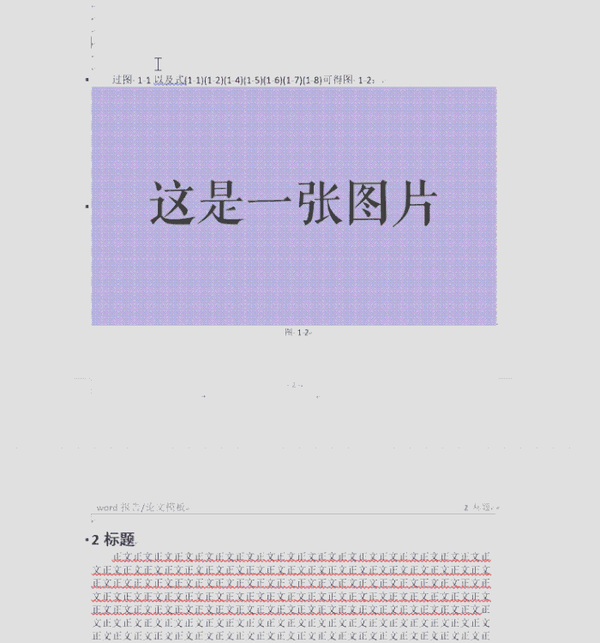 告别word手动排版编号 全自动论文 实验报告排版 附全自动模板 使用说明 知乎