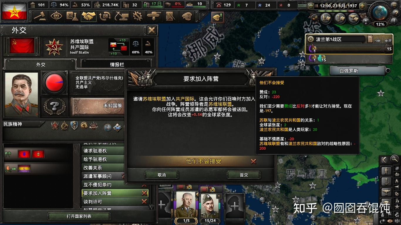 钢铁雄心4图文战报波兰东欧剧变①