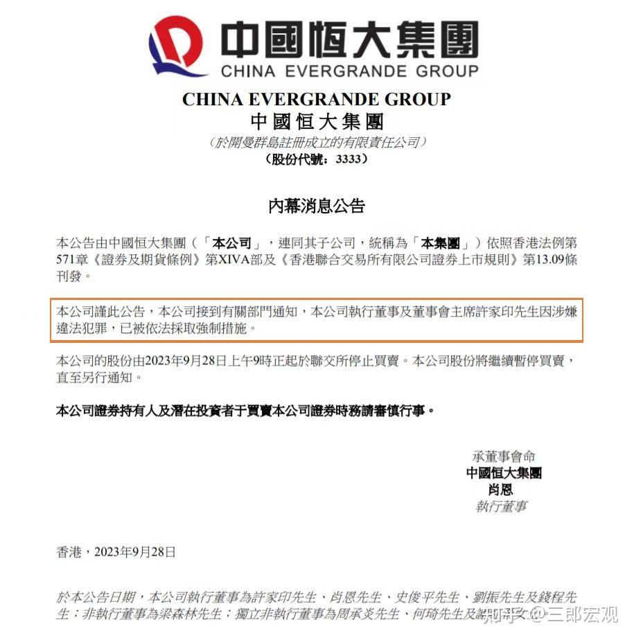 如果香港高等法院裁决恒大破产清算，对大陆经济将有何影响？ - 知乎