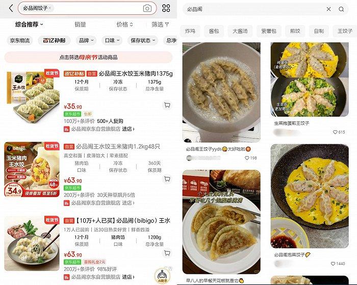 和"三全们"竞争,闯入美国,卖饺子年销60亿元,必品阁