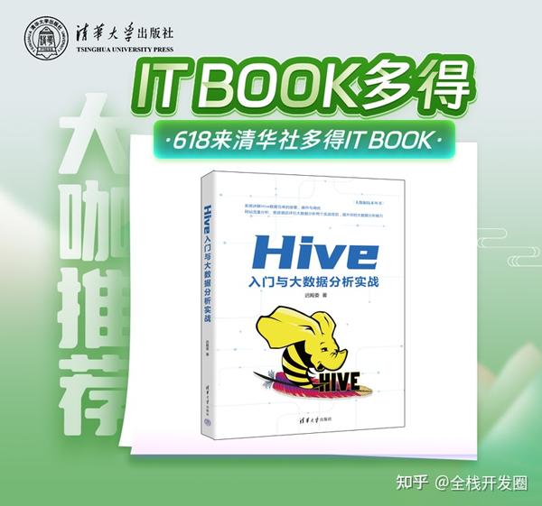 Hive 