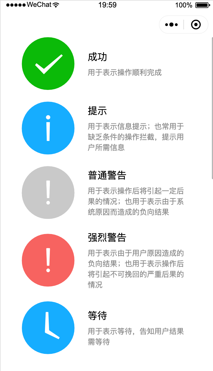 【微信小程序】11-20,icon组件、navigator组件、页面之间跳转API、布局中for循环、条件语句、双向绑定、setData知识 ...