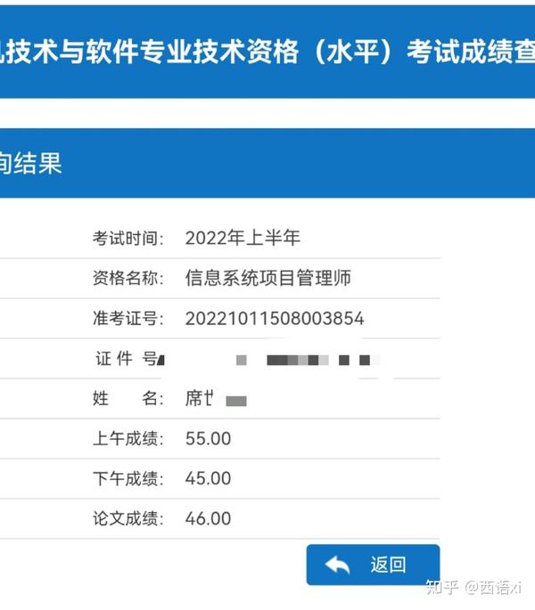 软考高项快速通关!!! - 知乎