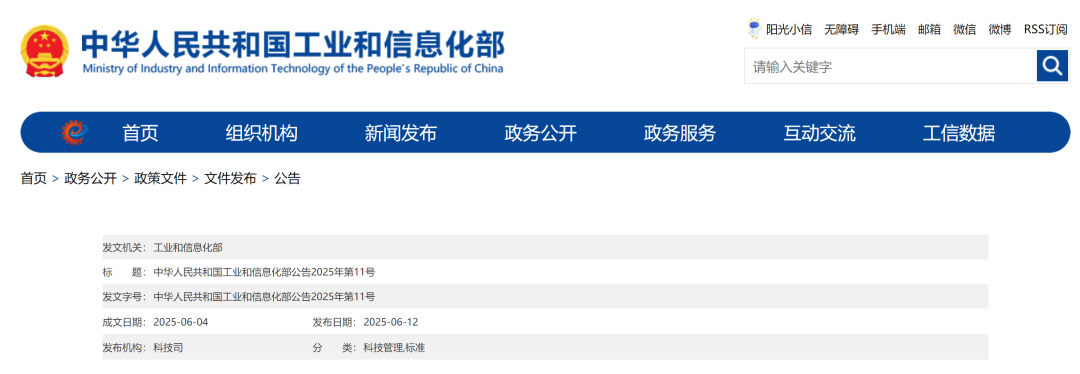 工业和信息化部脑机接口标准化技术委员会(MIIT/TC4)成立 - 知乎