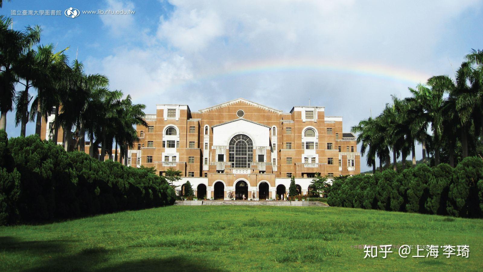 中国功夫里程碑820190702台湾大学图书馆