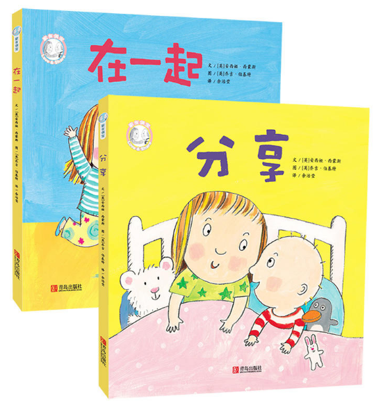 二胎时代这些绘本让大宝快乐地迎接二宝
