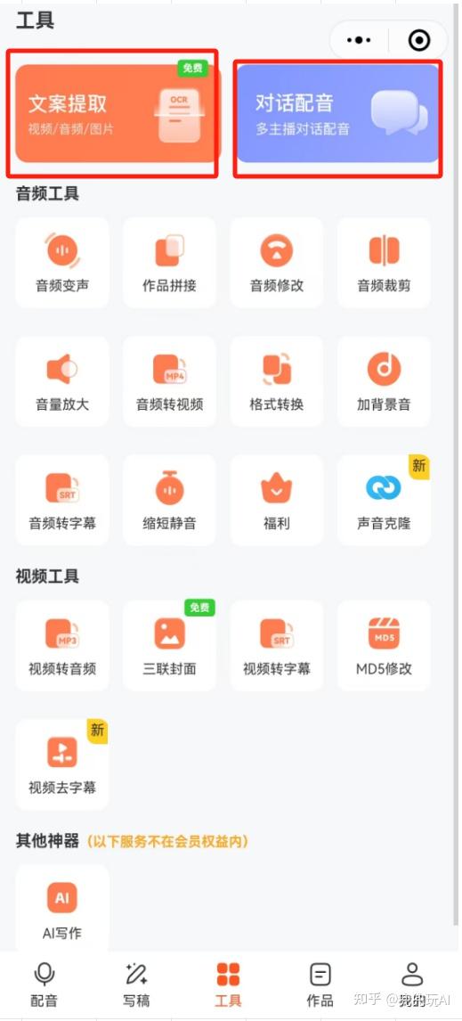 文字转语音，3种常用的配音方法。剪映怎么给视频配音。免费配音工具推荐、克隆自己的声音 - 知乎