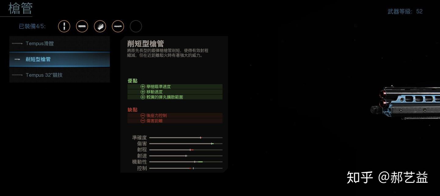 使命召唤COD16 版本所有霰弹枪简单个人分析 - 知乎