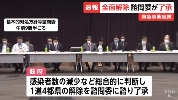 最新消息 日本将全面解除紧急事态宣言 知乎