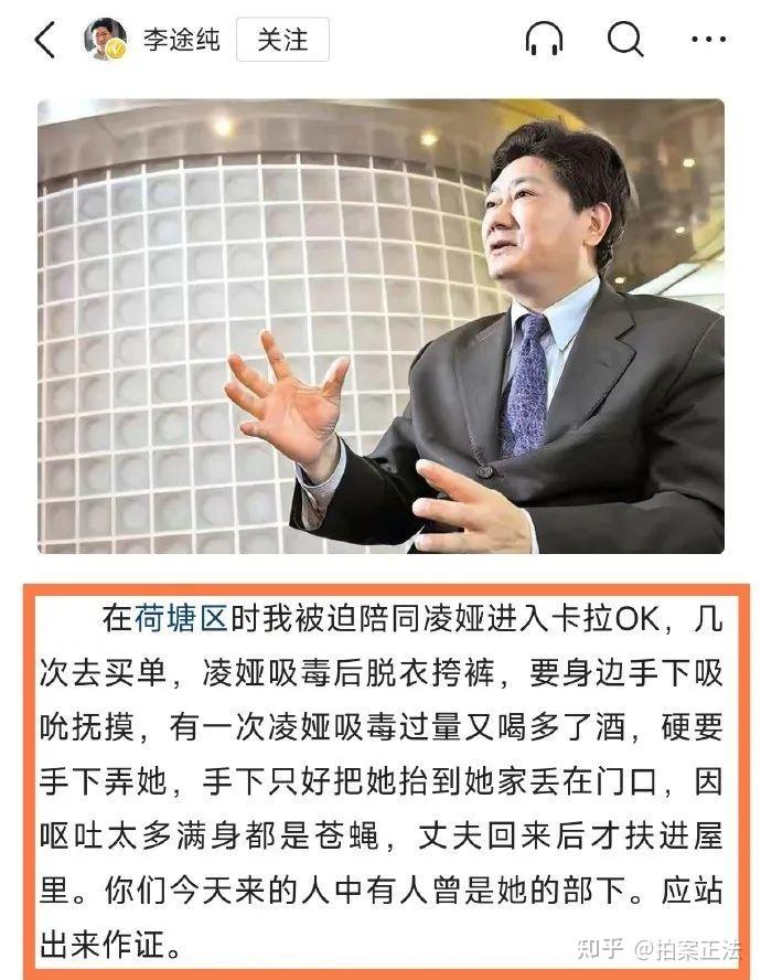 从太子奶案到吸毒涉黑,公安局副局长凌娅缘何主动投案。 - 知乎