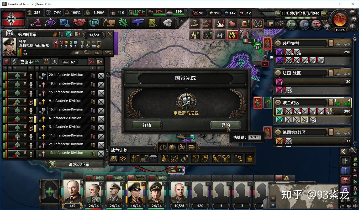 372国策完成 邀请罗马尼亚入轴  罗不像匈  会主动入轴371向内陆进发