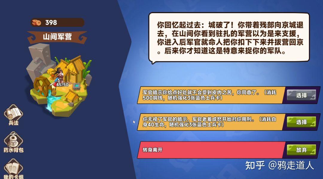【7分】《逃出三国塔》：爬塔rogue+养成？大杂烩下的略硬核 - 知乎