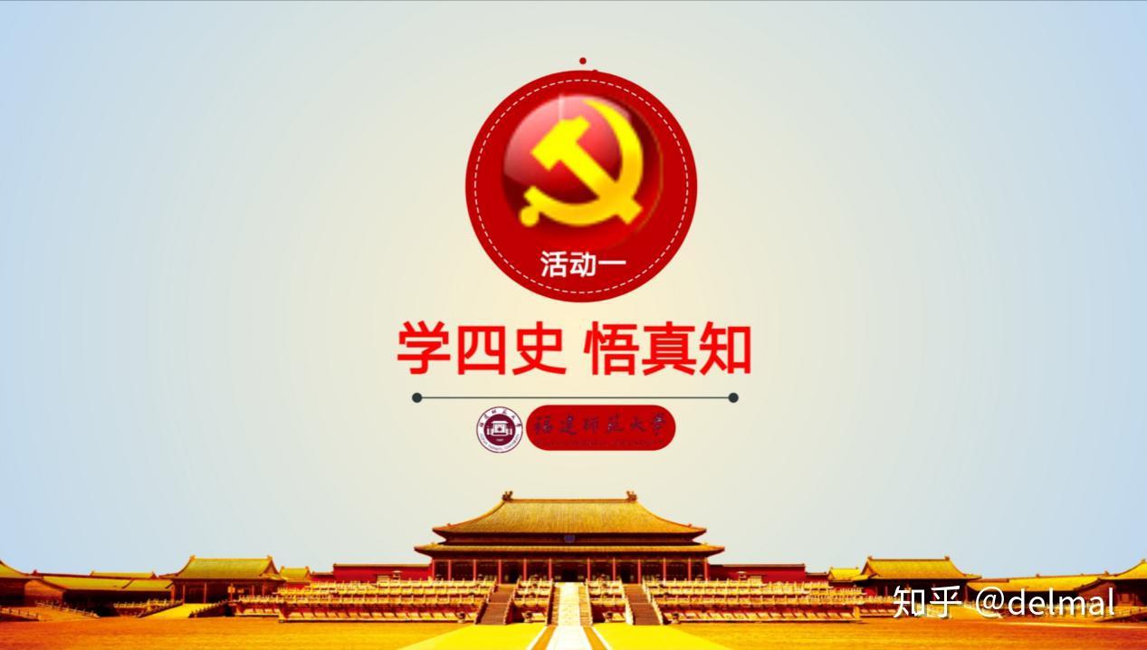 啥是四史 v2-7d8a9dbf4c8db1edee228d70bce5635d_r.jpg