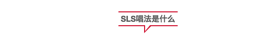 流行唱法教学 Sls唱法声乐教程声乐教学声乐培训中文字幕 5 V2 7d8b080e41f0710d3a53ae7e61587d4d r