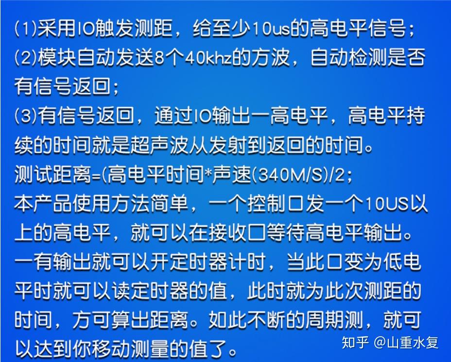 proteus超声波测距