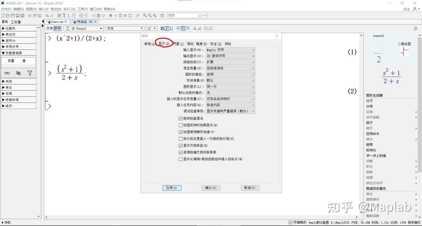 MAPLE笔记-第一弹-Maple字体设置&使用vscode作为编辑器 - 知乎