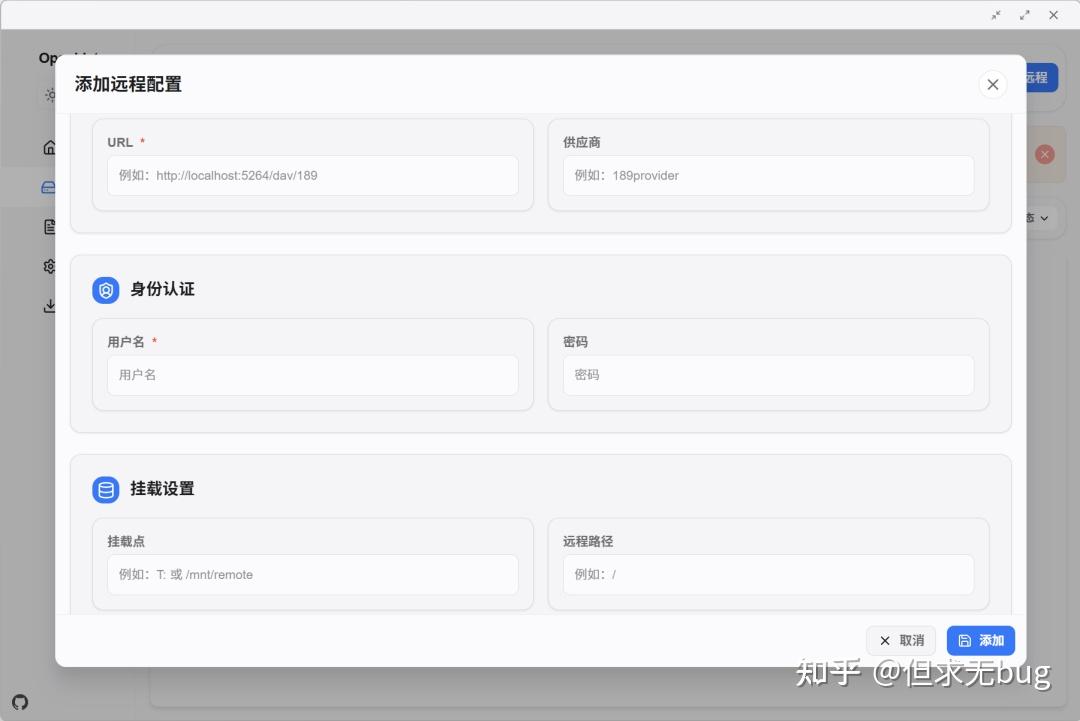 OpenList 的桌面端工具：OpenList Desktop - 知乎