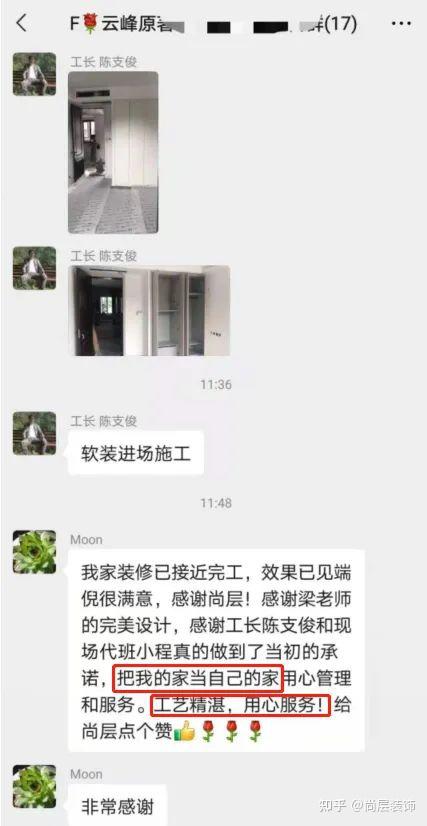 为什么越来越多的别墅业主选择尚层 ? - 知乎