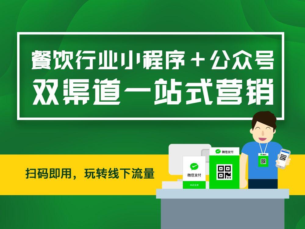 如何推广小程序？