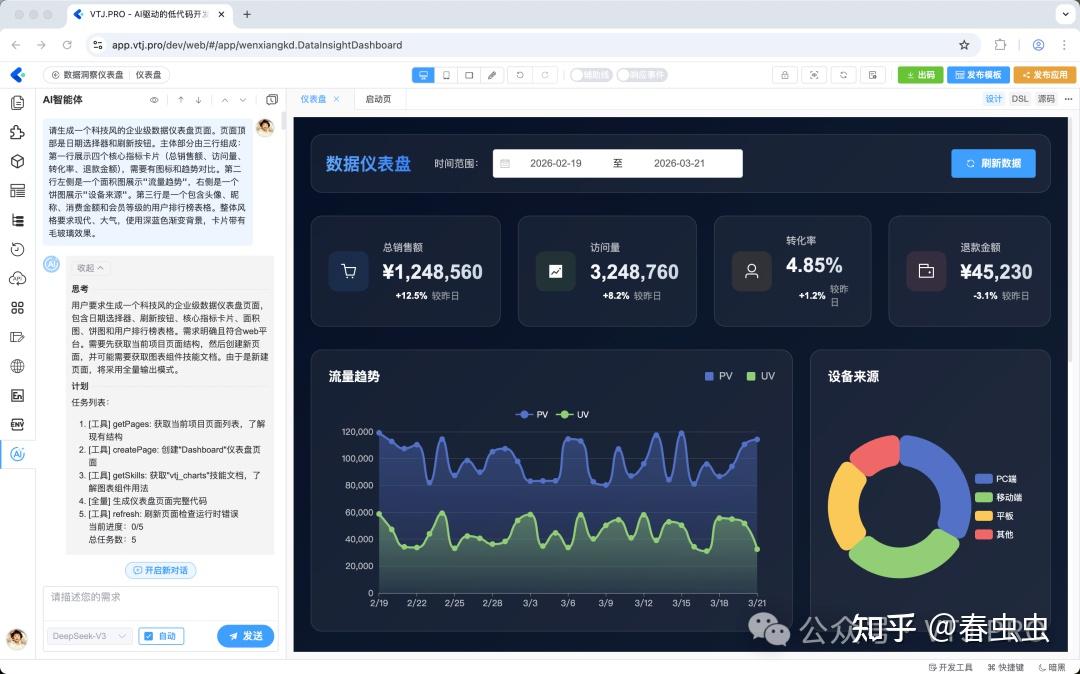 Vt Js VTJ.PRO:你的AI搭子,帮你“画”出想要的应用程序 - 知乎