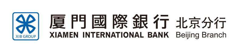 第十三届公益节1月北京举办 候选品牌:厦门国际银行北京分行