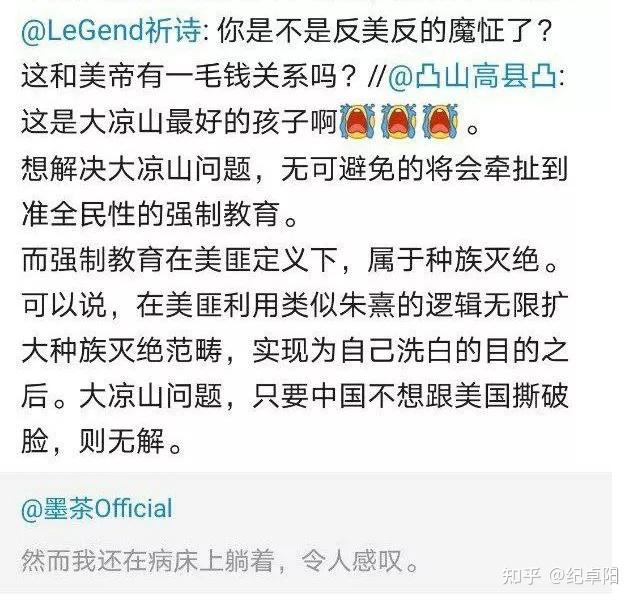 2021年1月22日2021年1月21日,墨茶去世事件引发网