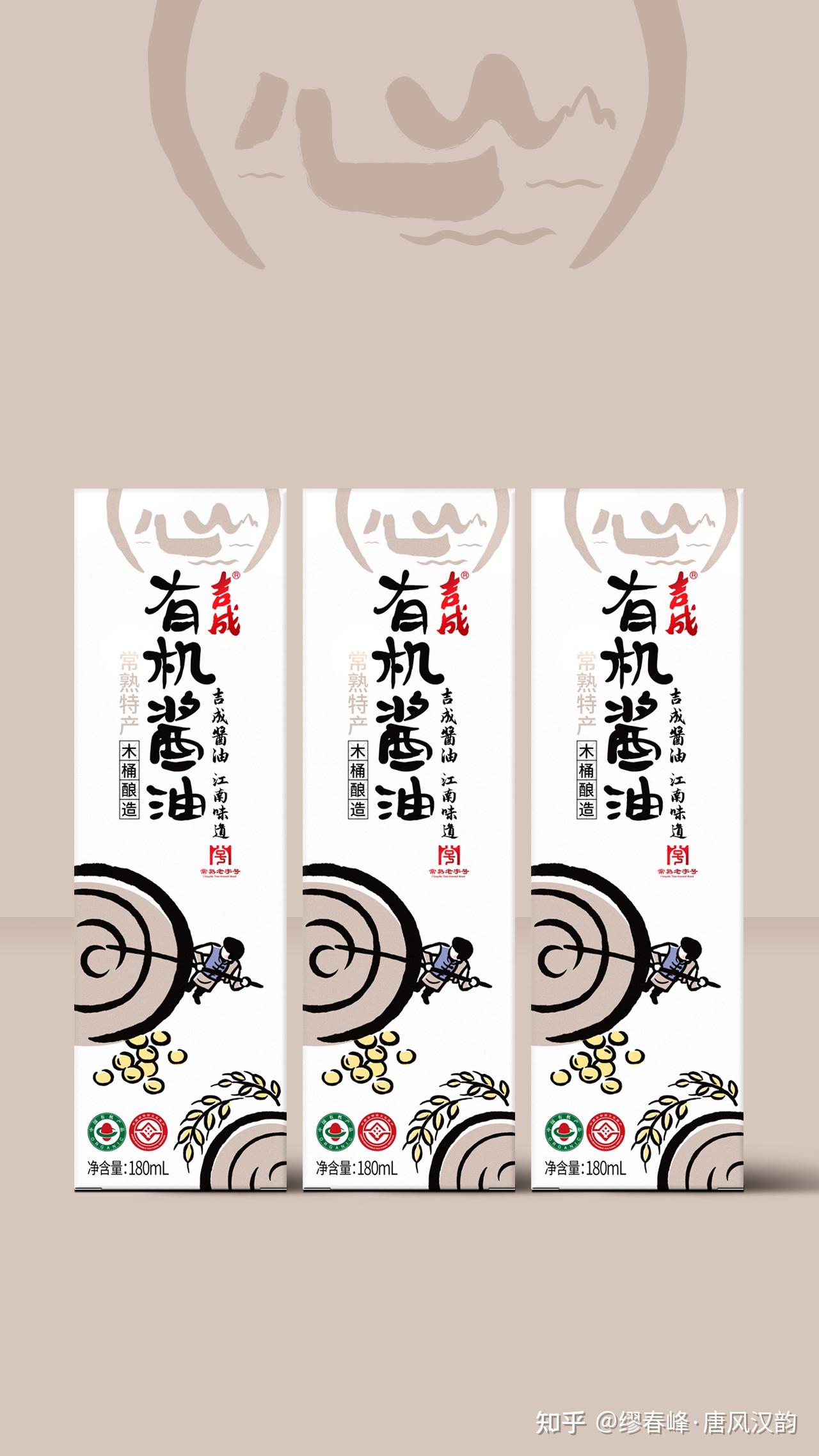 吉成酱油包装设计常熟老字号25年老品牌