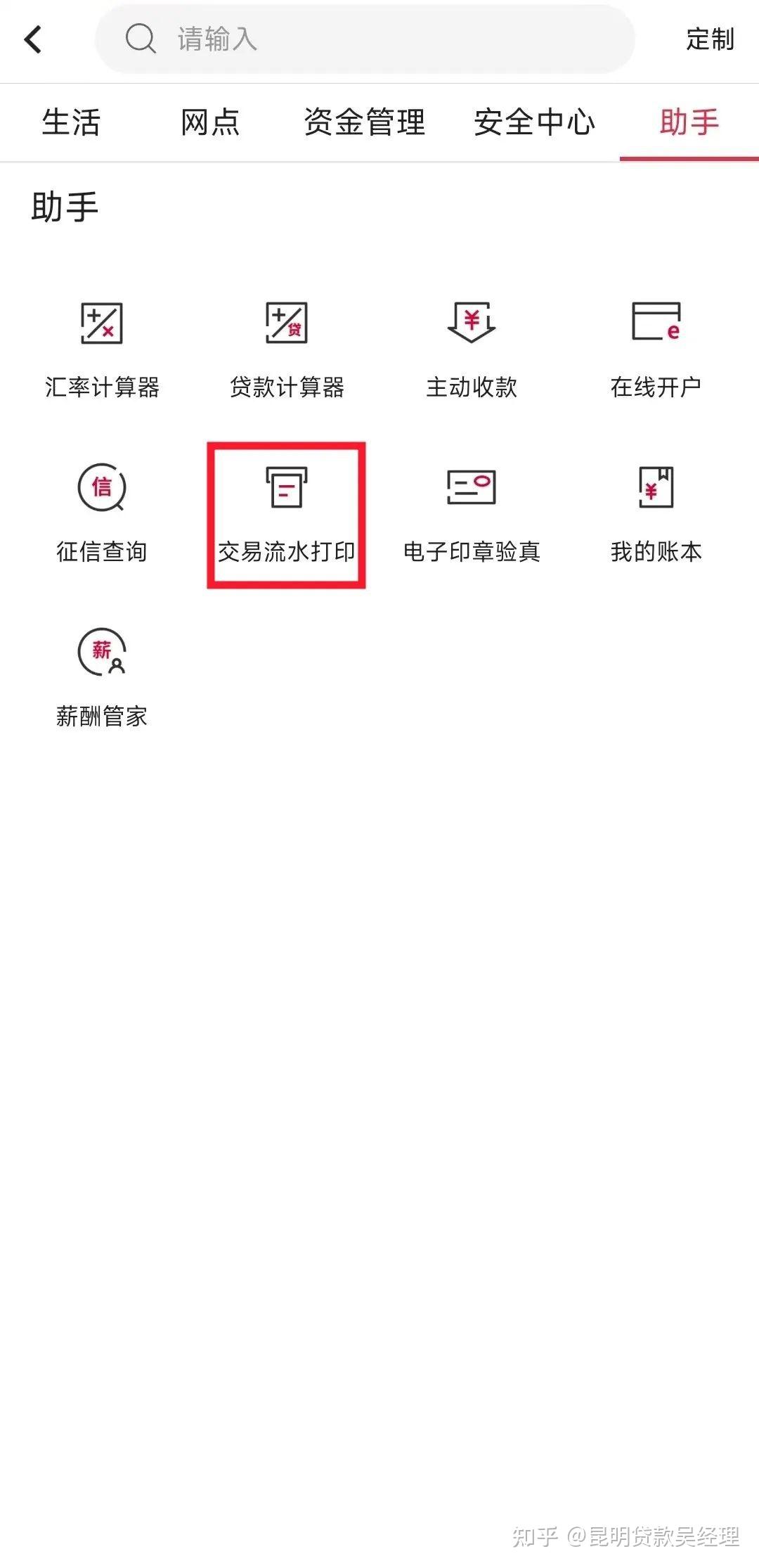 邮储银行app怎么下载流水 zhuanlan.zhihu.com