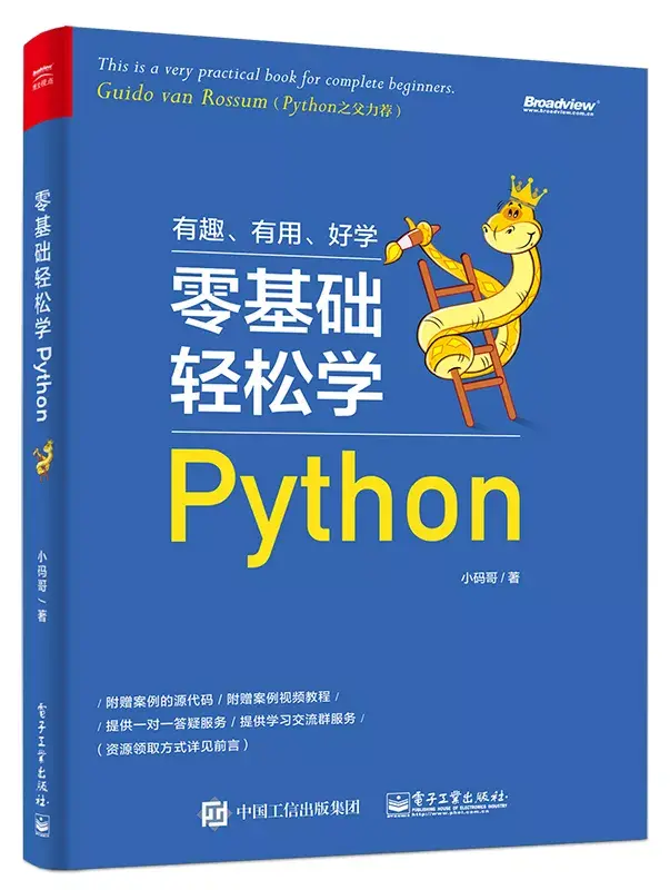 19年学习Python有什么好的书籍推荐吗? - 知乎