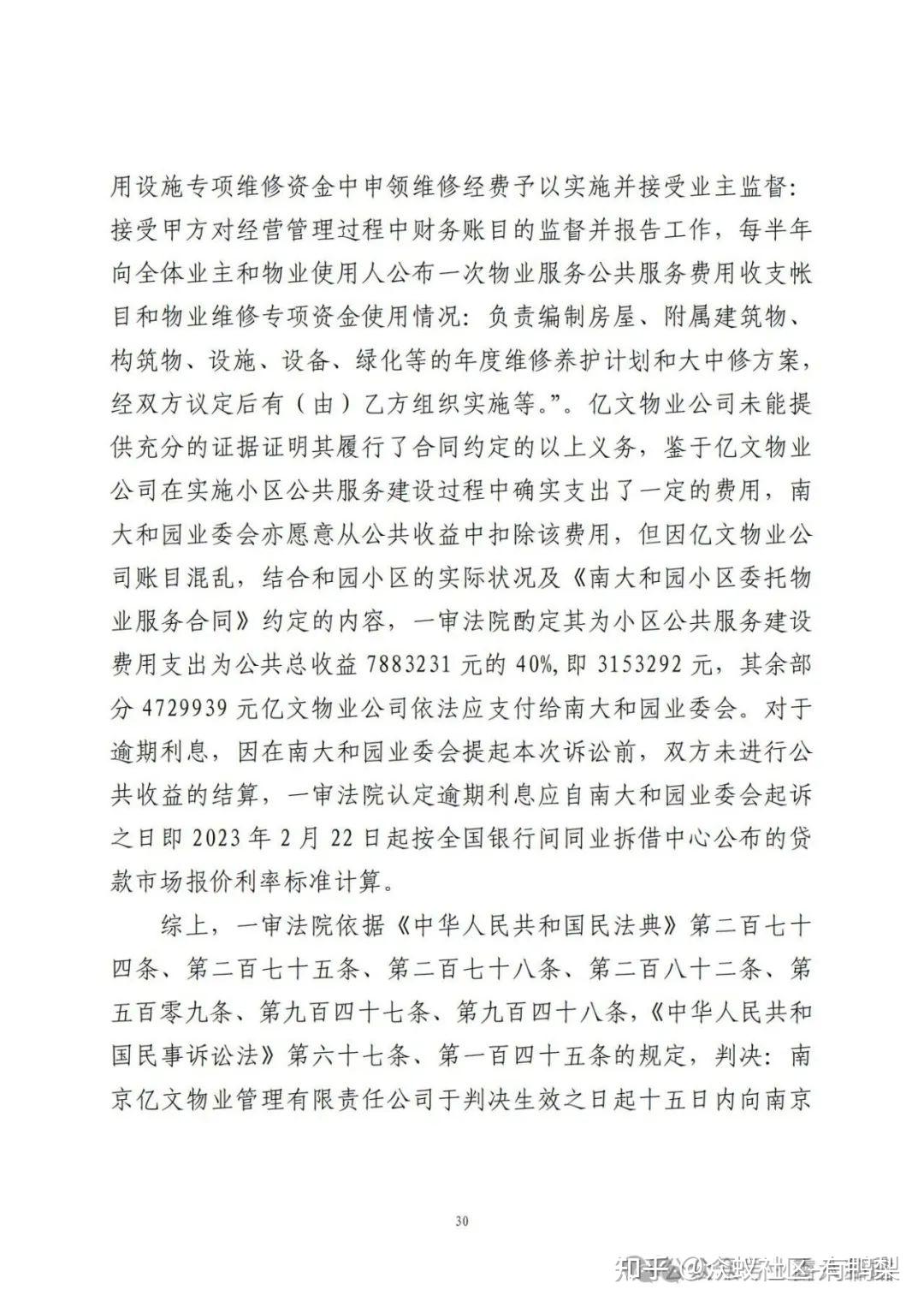 物业事实服务怎么判(什么是事实物业)