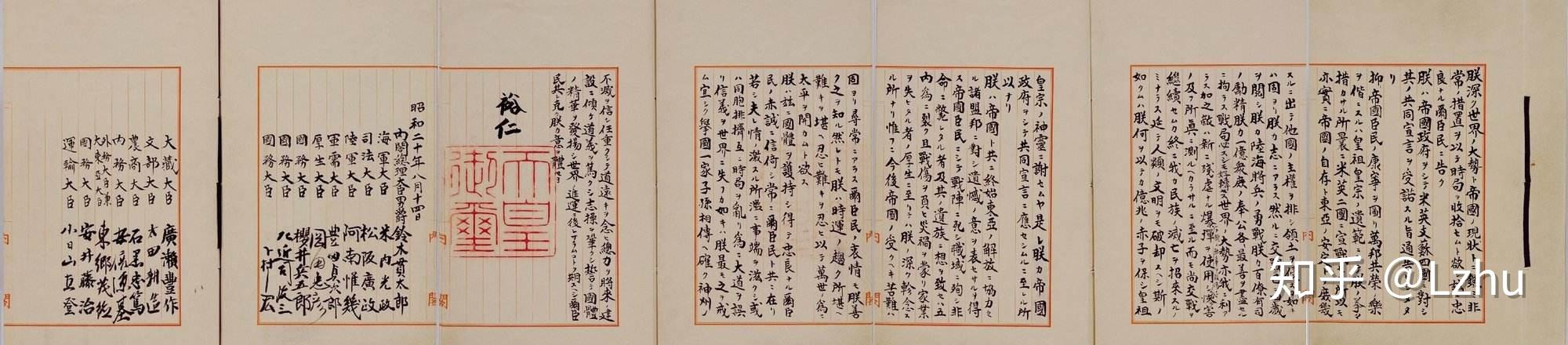 第二次世界大战亚洲战场胜利75周年