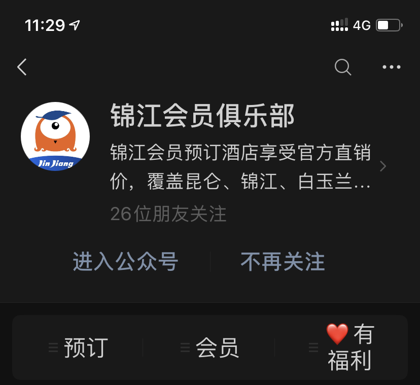 怎么订酒店便宜又省钱 v2-7dbd17fa9a2eb16858a1c5fc81dd8a45_r.jpg