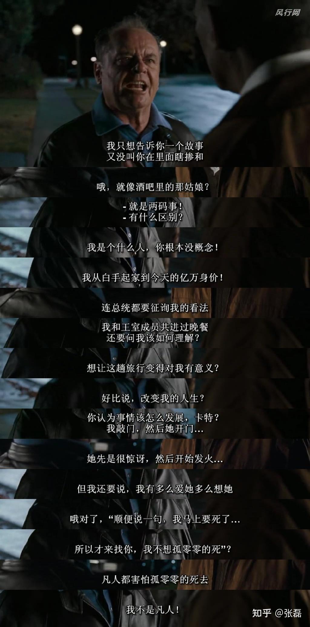 遗愿清单观后感第一