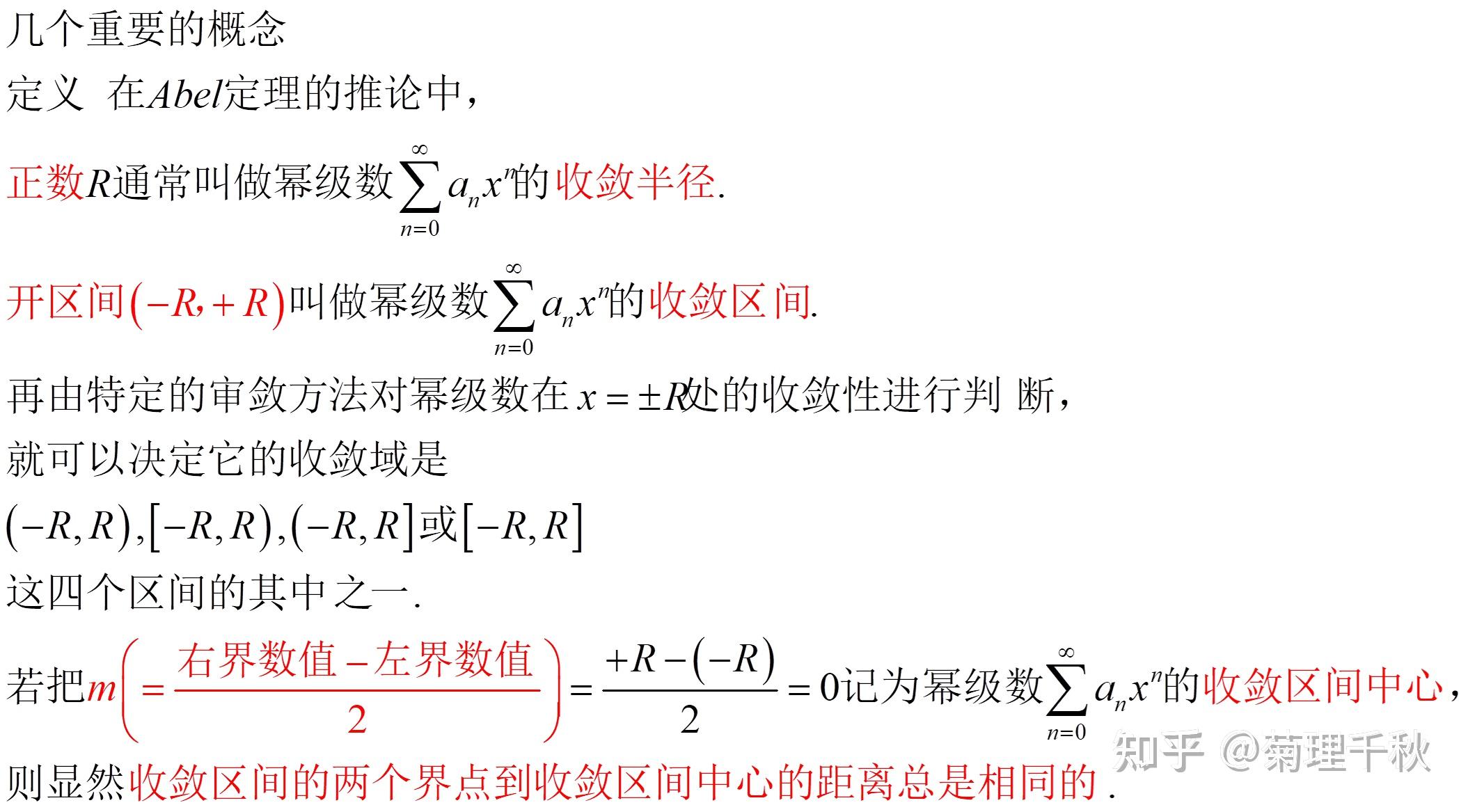 高等数学:无穷级数(持续更新) - 知乎