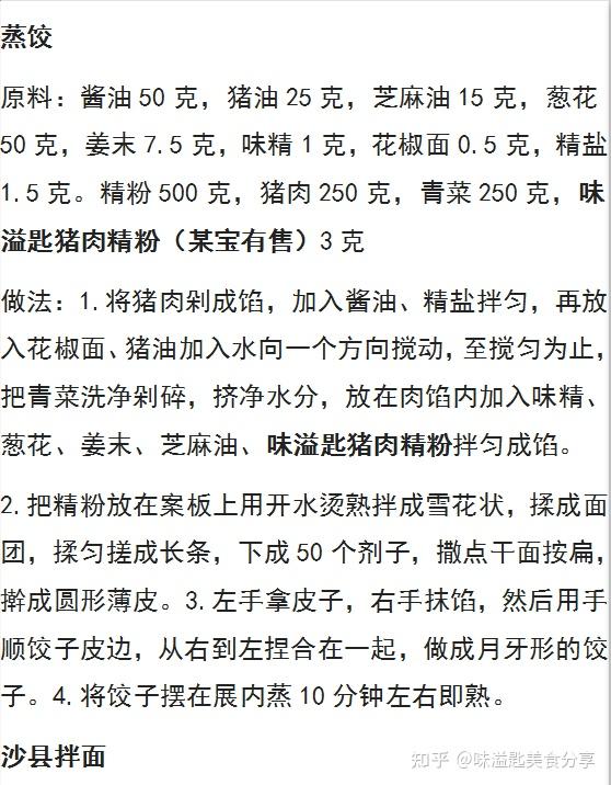 沙县小吃配方每一种都堪称经典本地人都在吃的美食