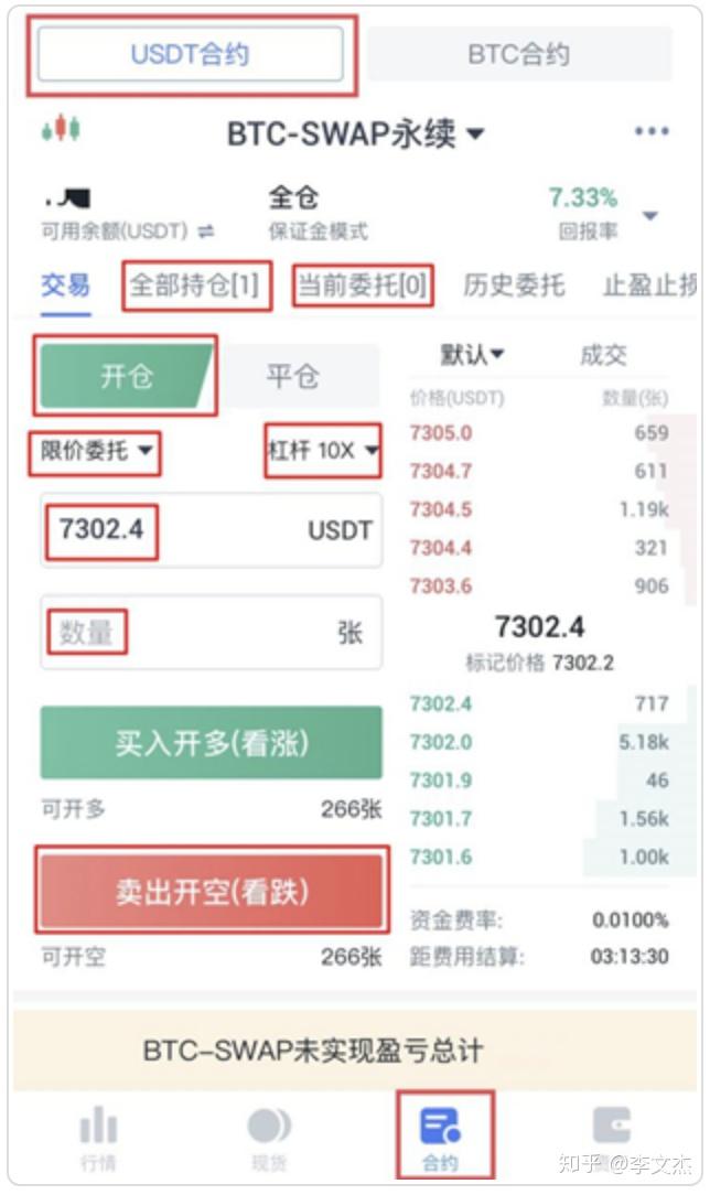合约交易什么意思，合约交易是不是骗局