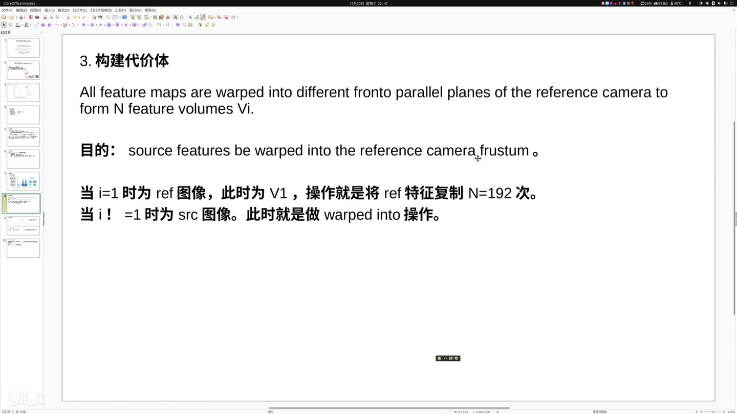自己对MVSNET的一些整理 - 知乎