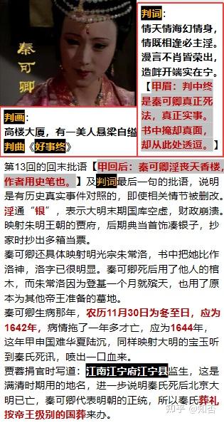 血泪红楼(二)人物影射 - 知乎