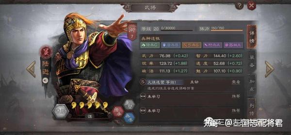 三国志战略版最顺手的五大武将，曹操排第二，陆逊排第三！ - 知乎