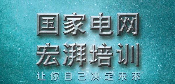 国家电网招收什么专业的学生_电网招收专业国家学生的比例_国家电网招收哪些专业的学生