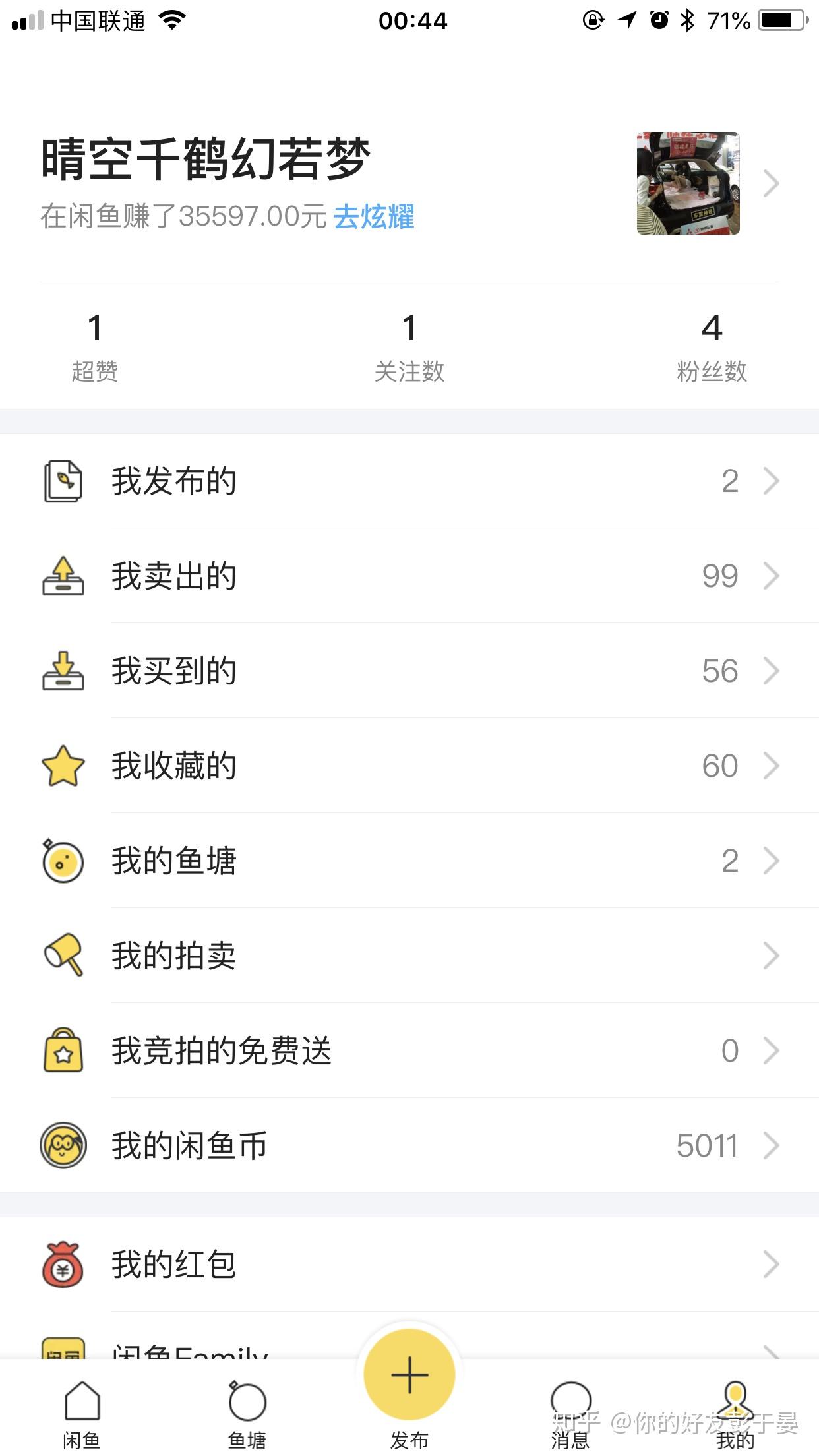 在闲鱼和转转等二手平台卖手机的利润有多大?