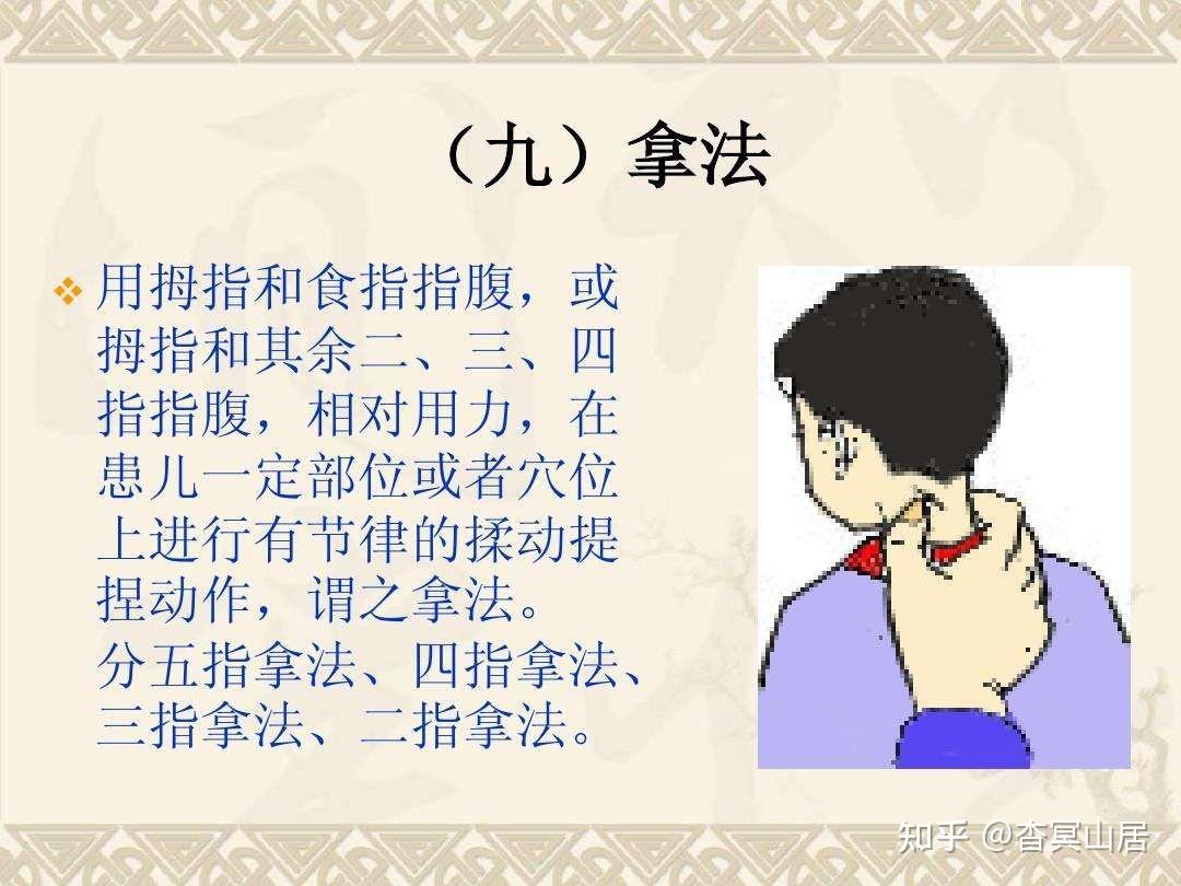 打通经络——推拿常用手法与补泄逻辑 - 知乎
