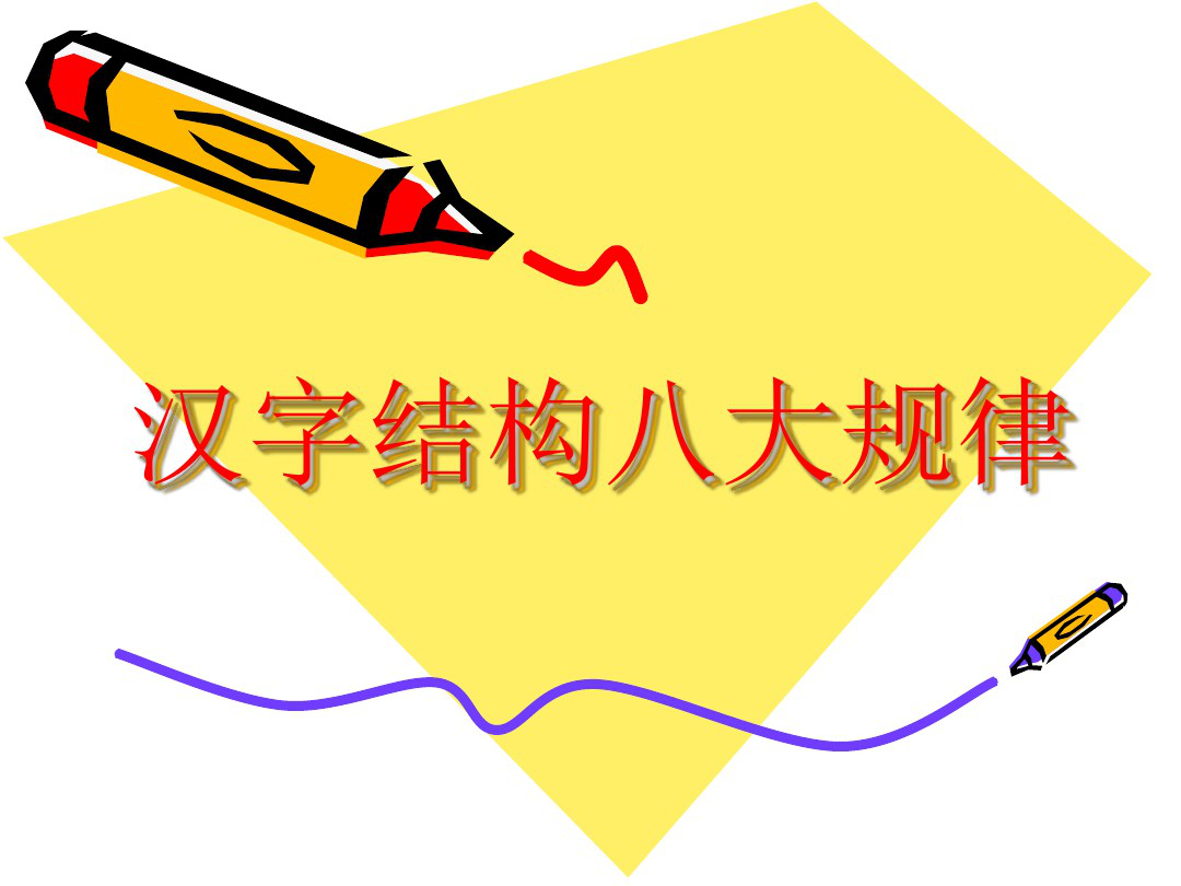 硬笔书法 汉字结构之笔画匀称规律 不经意的匀称之美 自然雅致 美不胜收 知乎 硬笔书法 汉字结构之笔画匀称规律 不经意的匀称之美 自然雅致 美不胜收 知乎