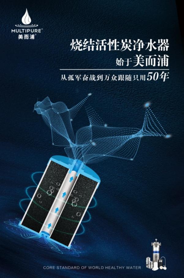 美而浦净水器高效去除新兴污染物