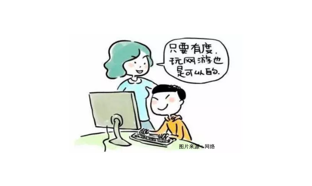 网络游戏成绩下降请不要再拿我背锅