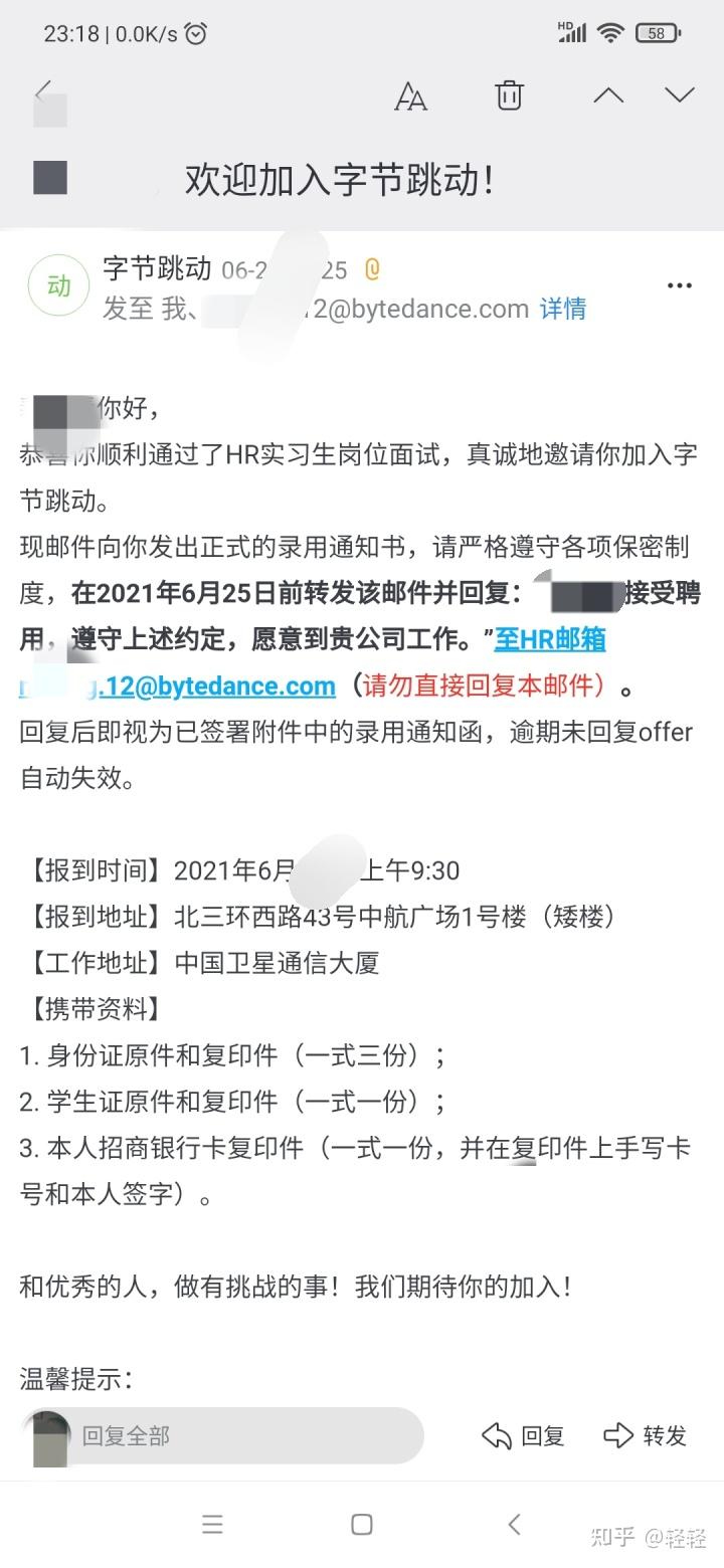 拿到字节快手滴滴等互联网大厂hr实习生offer之面经分享滴滴视频一面