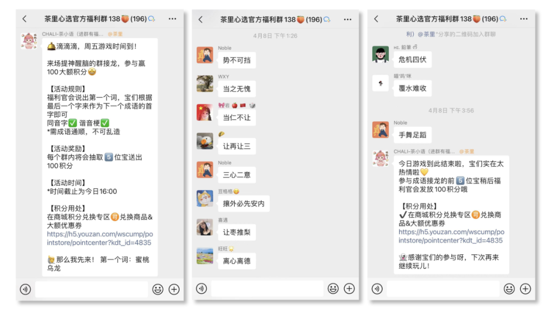 02 "成语接龙"小游戏