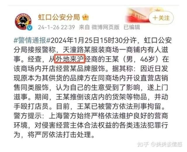 上海服裝店打砸事件通報內容意味深長4個字被網友瘋狂吐槽