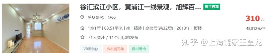 上海升学买房，这些小区跌再多也别碰！ - 知乎