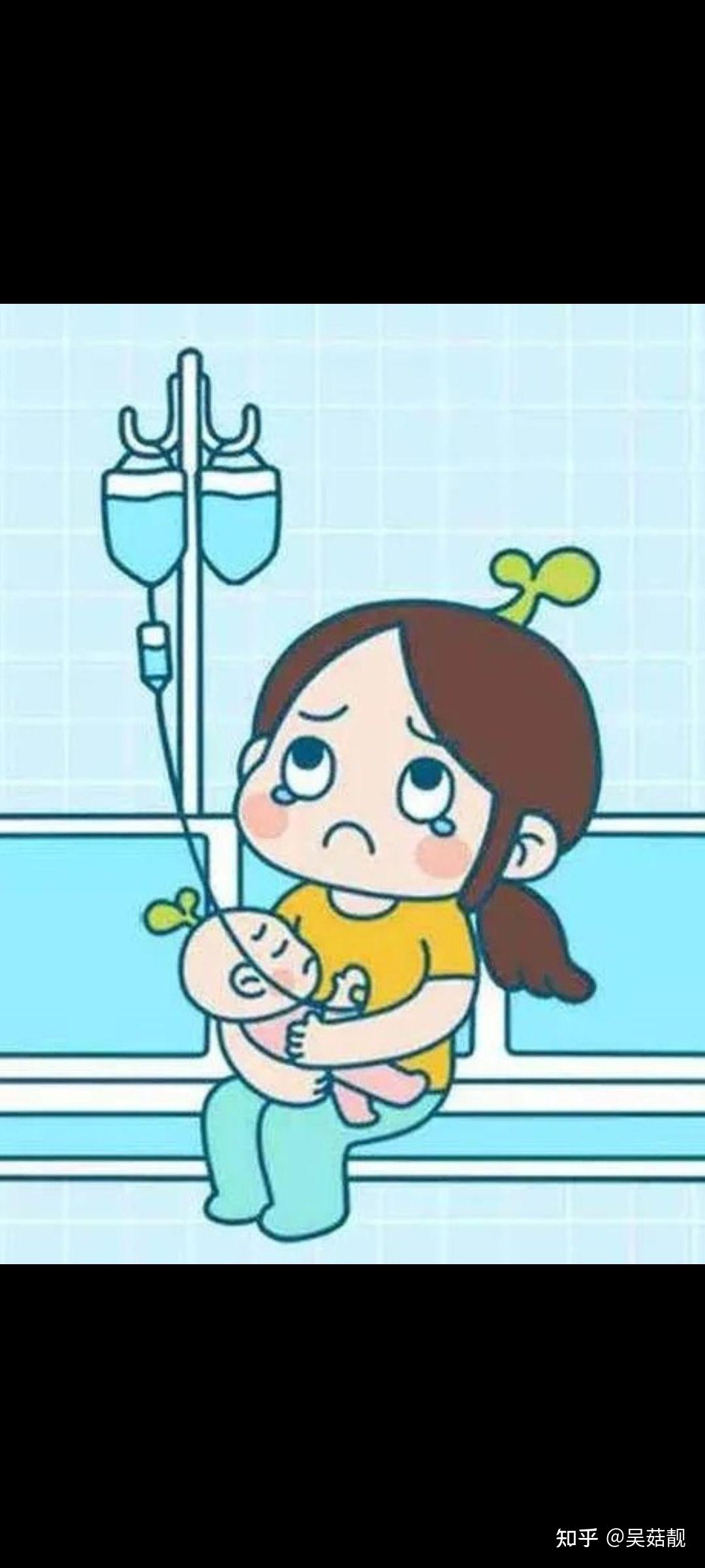 记录我的宝宝第一次输液 - 知乎